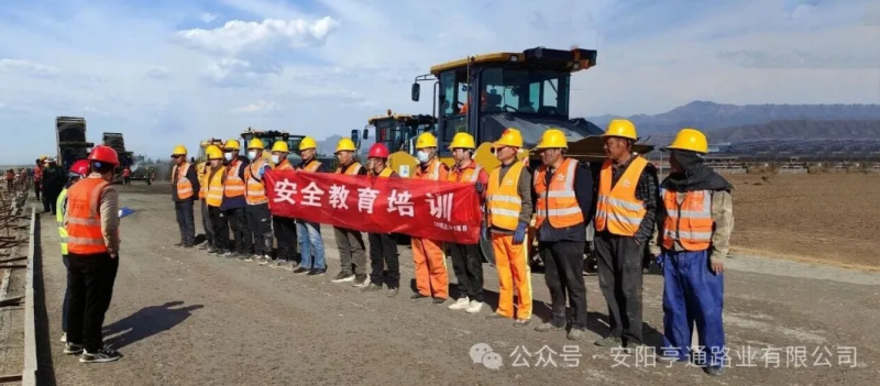 建設(shè)?焦點‖筑牢安全防線，護(hù)航工程建設(shè)